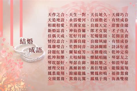 結婚吉祥話大全|訂/結婚時的吉祥話大全 看這篇就對了｜婚攝傑克的懶 